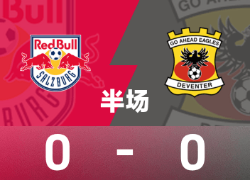 Descanso de la Europa League: el disparo explosivo de Bischoff creó peligro, Salzburg Red Bull temporalmente 0-0 Advance Eagle