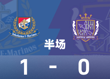 Medio tiempo de la liga profesional japonesa: Zhongzhong y Asahi hicieron contribuciones, Yokohama Marinos temporalmente 1-0 Hiroshima Sanfrecce