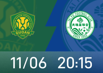 Beijing Guoan contra Dabu: Fabio lidera a los cuatro jugadores extranjeros, Zhang Yuning y Wang Gang comienzan el juego