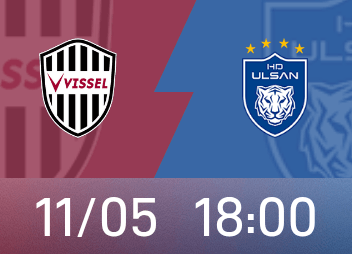 Vista previa de Asia Elite: el récord del equipo local de Kobe es aceptable, pero Ulsan aún enfrenta presión de descenso