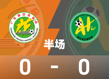 Entretiempo de los Juegos Nacionales Sub-20: Zhong Wen y Yuan Zinan causaron peligro, Guangdong 0-0 Hubei