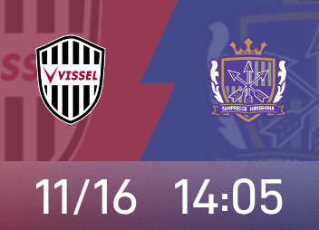 Vista previa de la Copa del Emperador: la Liga Kobe se pierde tres campeonatos consecutivos, Hiroshima se esfuerza por perseguir la victoria