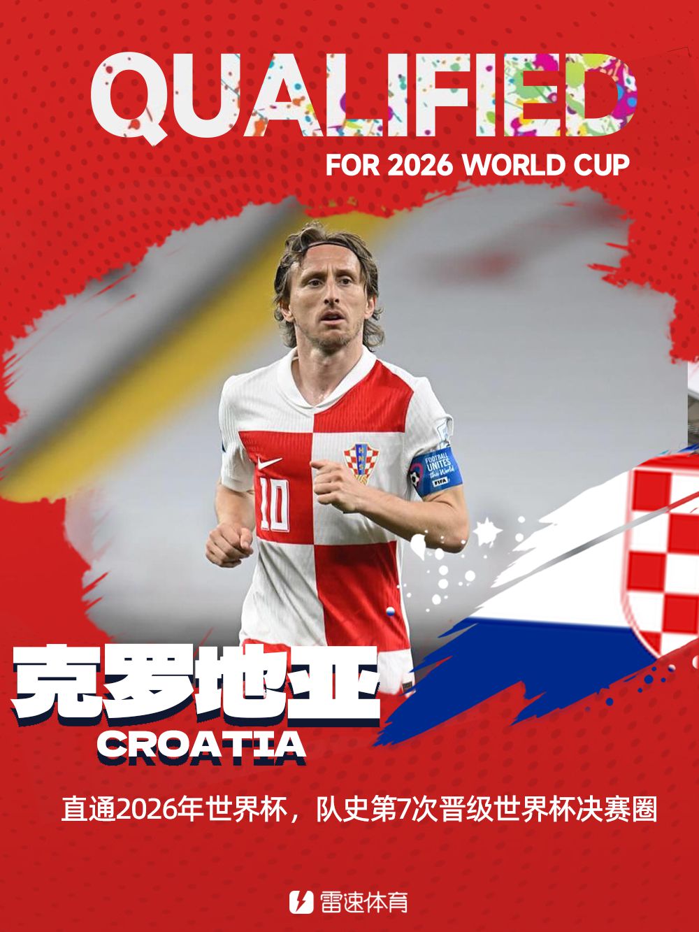 ¡La espada nunca envejece! Modric, de 40 años, lleva al equipo al Mundial y marca el comienzo del quinto viaje al Mundial