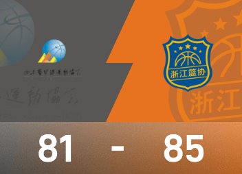 Informe del juego de baloncesto masculino de los Juegos Nacionales: Yu Jiahao anotó 18 puntos y 9 rebotes, Zhejiang venció por poco a Shandong 85-81