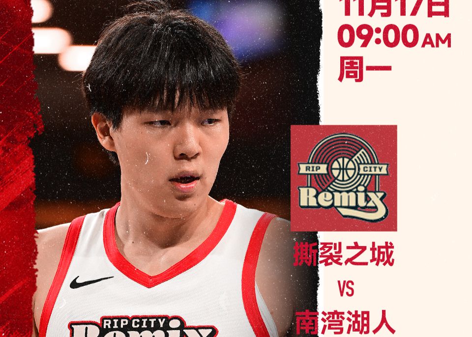 Hansen Yang se enfrentará a los South Bay Lakers en el segundo partido de la G League. ¿Cómo crees que se desempeñará?